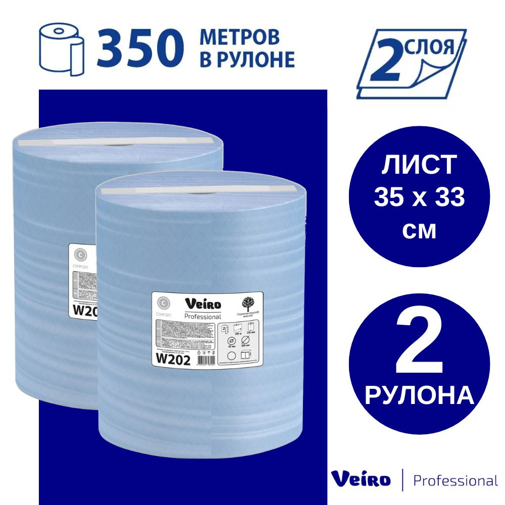 Veiro Professional Бумажные полотенца Уцененный товар #1