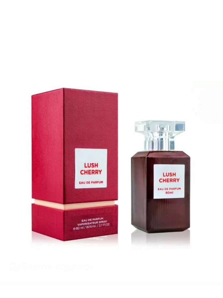 Fragrance World Вода парфюмерная Lush Cherry 100 мл #1