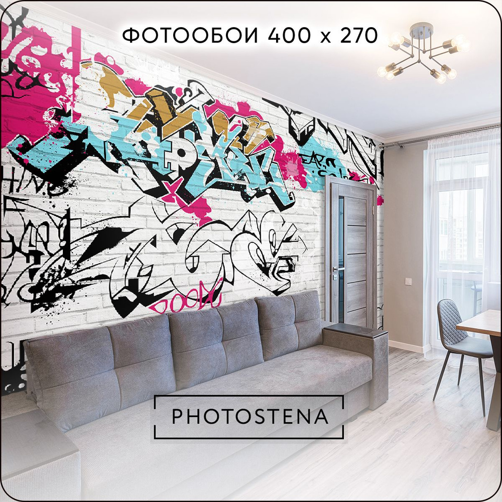 Фотообои на стену флизелиновые встык PHOTOSTENA Граффити 4 x 2,7 м 10,8 м2, обои для кухни моющиеся виниловые #1