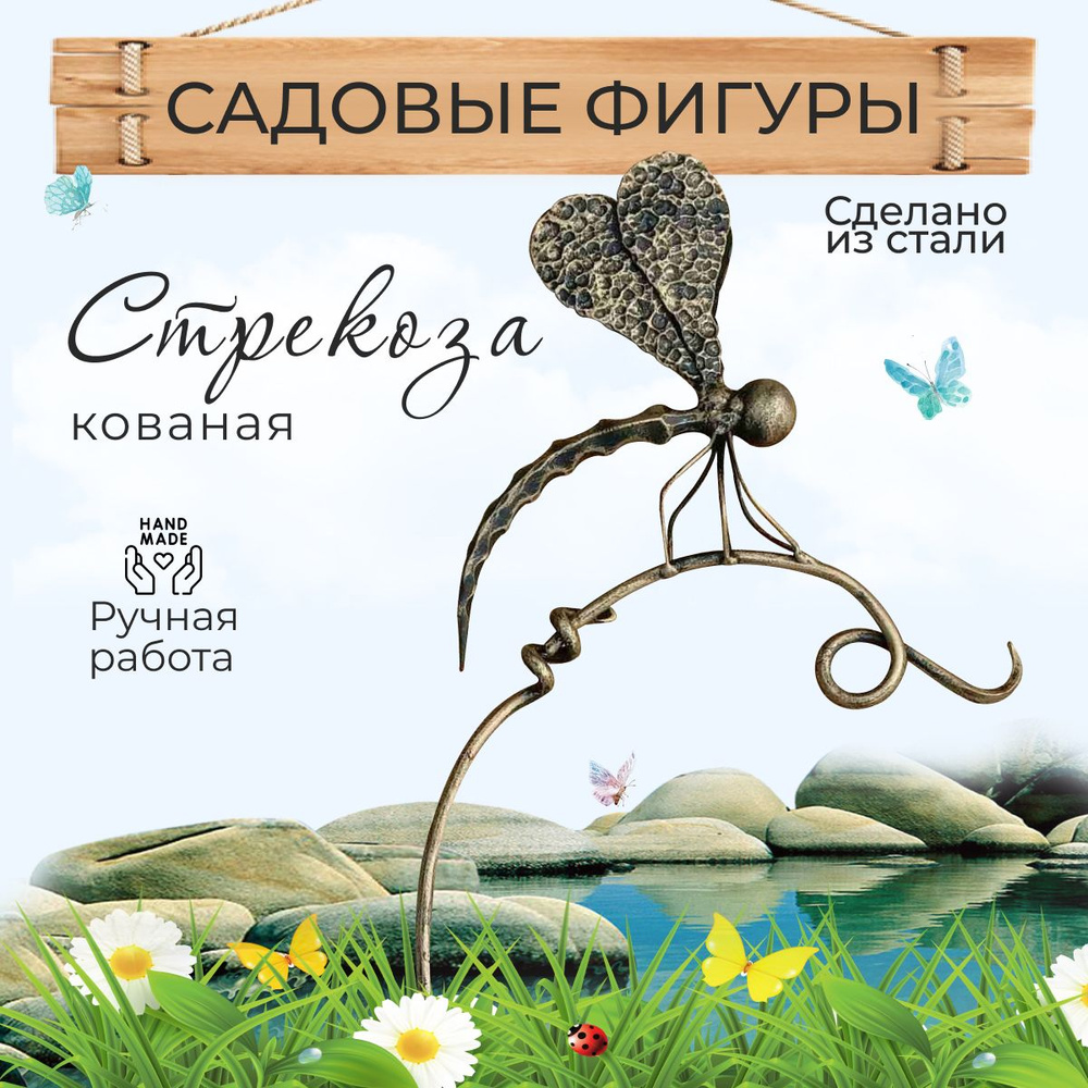 Фигурка садовая #1