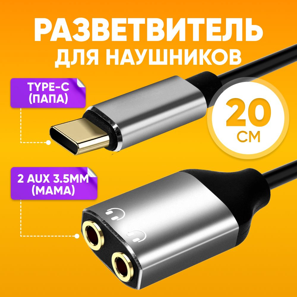 ABs Аудиокабель USB Type-C/3.5 мм, 0.2 м, черный #1