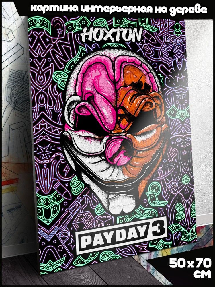 Картина интерьерная на дереве 50х70 см игры PayDay 3 (Пэй Дэй, Hoxton, PS, PC, XBOX, SWITCH) - 13603 #1