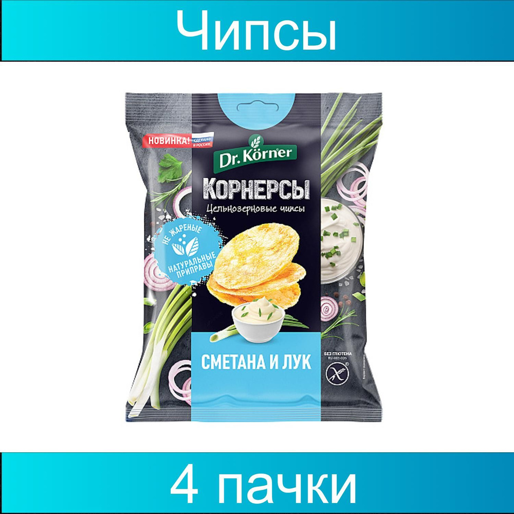 Dr. Korner, Чипсы кукурузно-рисовые "Сметана и зелёный лук", 4 упаковки, 50 грамм  #1