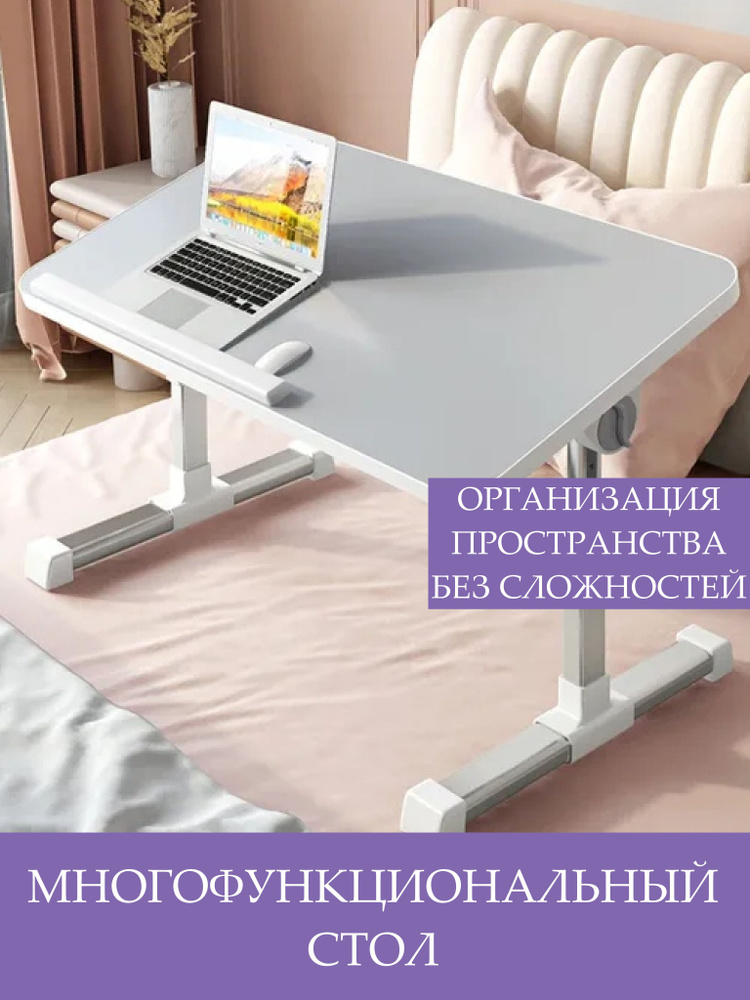 Столик/подставка для ноутбука, 39.7х58х38 см #1