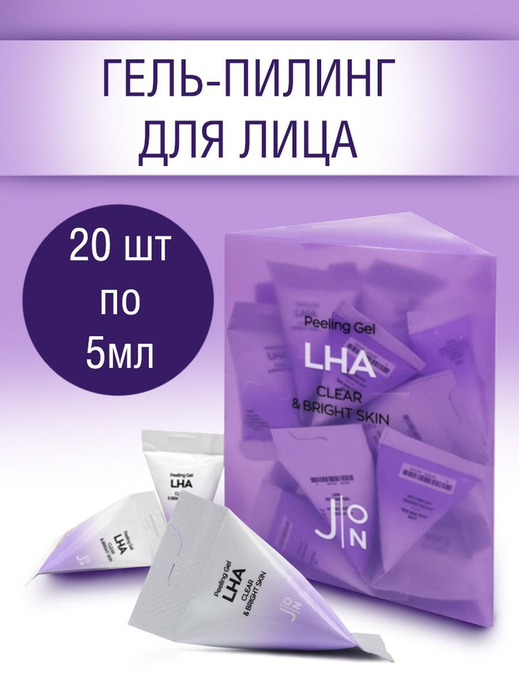 J:ON Гель пилинг для лица Корея c пребиотиками LHA PEELING GEL, 20 шт * 5гр  #1