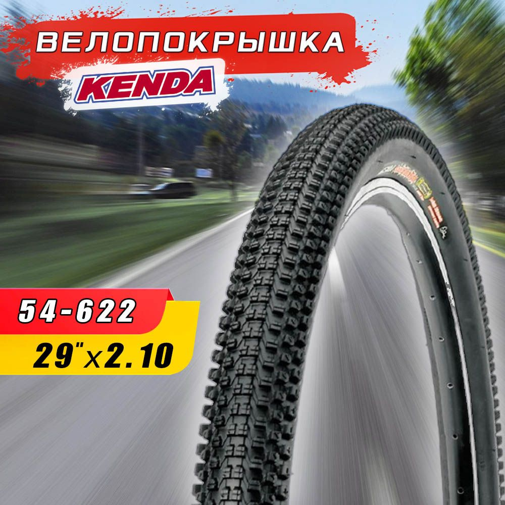 Велопокрышка KENDA 29"х2.10 (54х622) SMALL BLOCK EIGHT K1047, 30 TPI, средний протектор, черная  #1