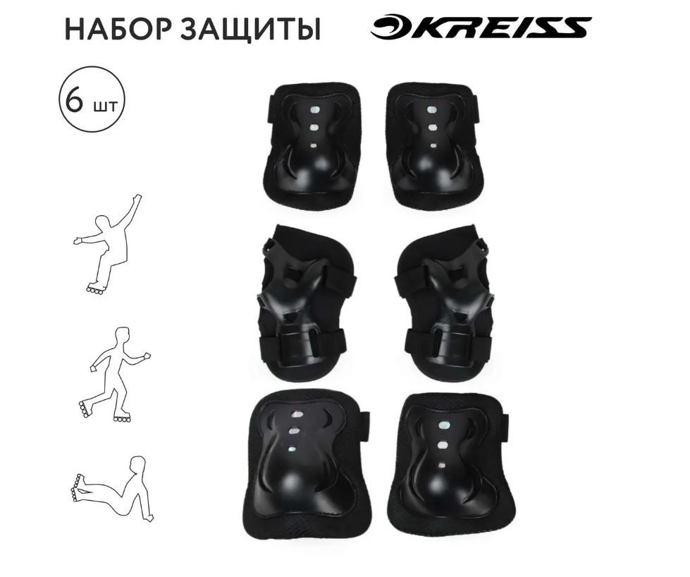 Комплект защиты KRESSI MAXI COMFORT 6 на 4-6 лет #1