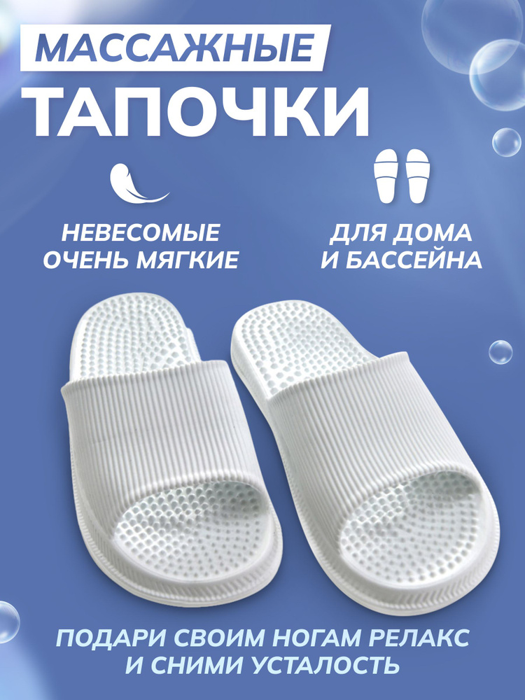 Рефлекторные массажные ортопедические тапочки AIR, размер 37-38, бело-голубые, для бассейна, пляжа, бани #1