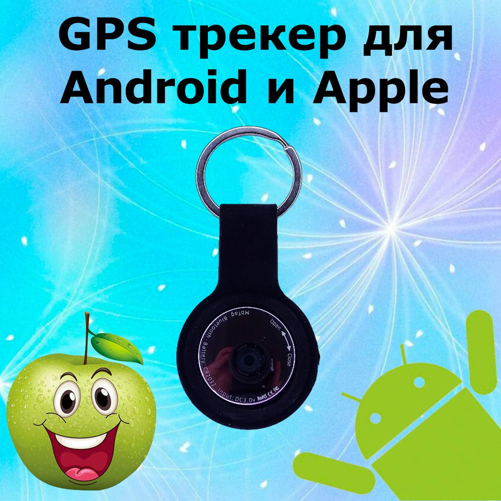 Смарт трекер для Android, Apple с возможностью отображения маршрута по дням  #1