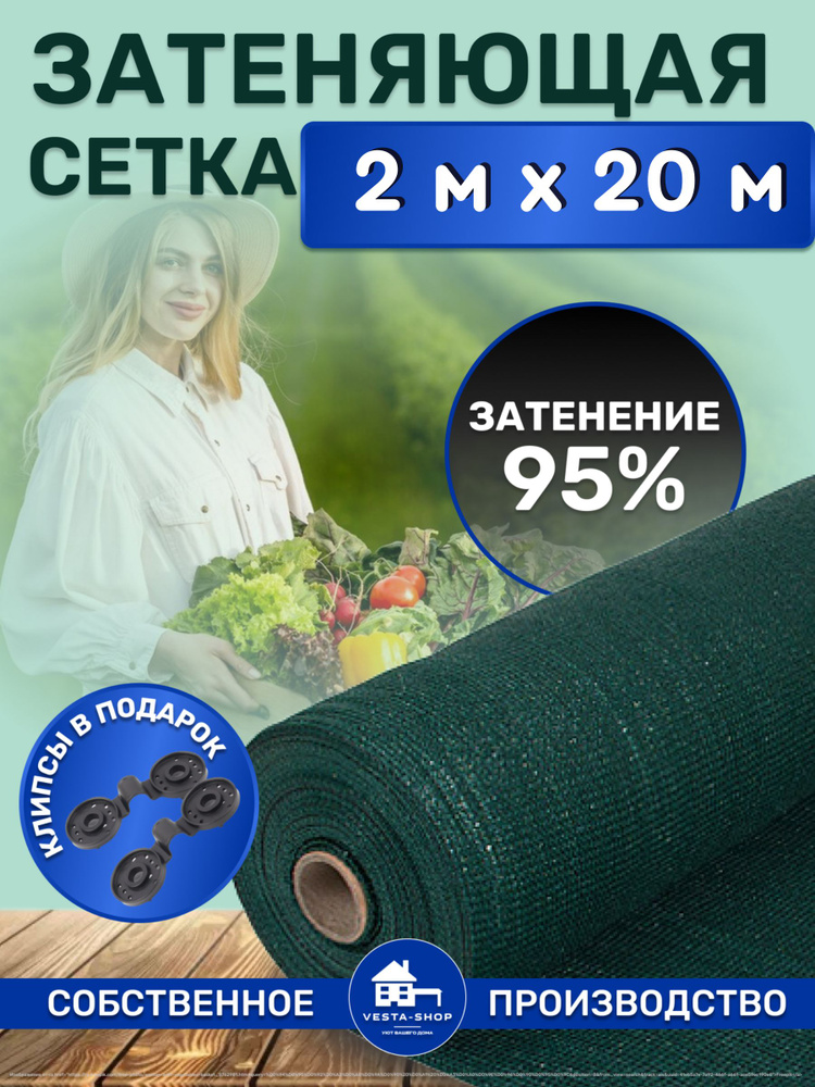 Vesta-shop Укрывной материал ПВД (Полиэтилен высокого давления), 2x20 м, 95 г-кв.м, 95 мкм, 1 шт  #1