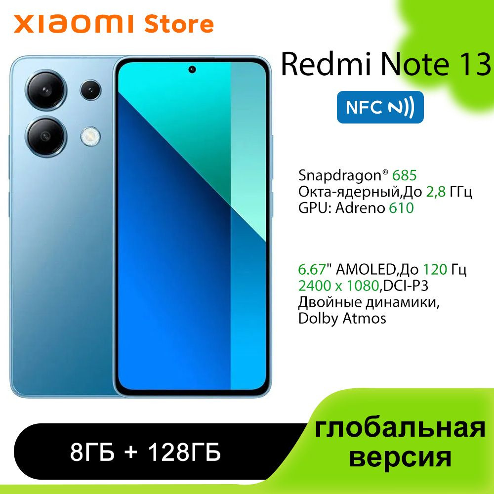 Смартфон Xiaomi Redmi Note 13 4G NFC - купить по выгодной цене в  интернет-магазине OZON (1428404395)