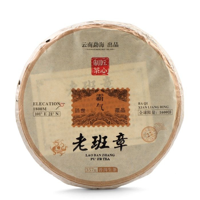 Чай китайский зелёный "Шен Пуэр Лаобаньчжан", уезд Мэнхай, 2021 год, блин, 357 г  #1