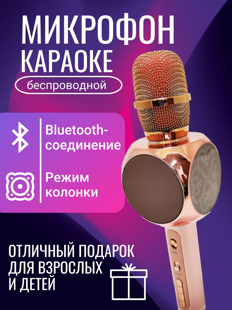 SU YOSD Микрофон Караоке с колонкой bluetooth, розовый, перламутровый  #1