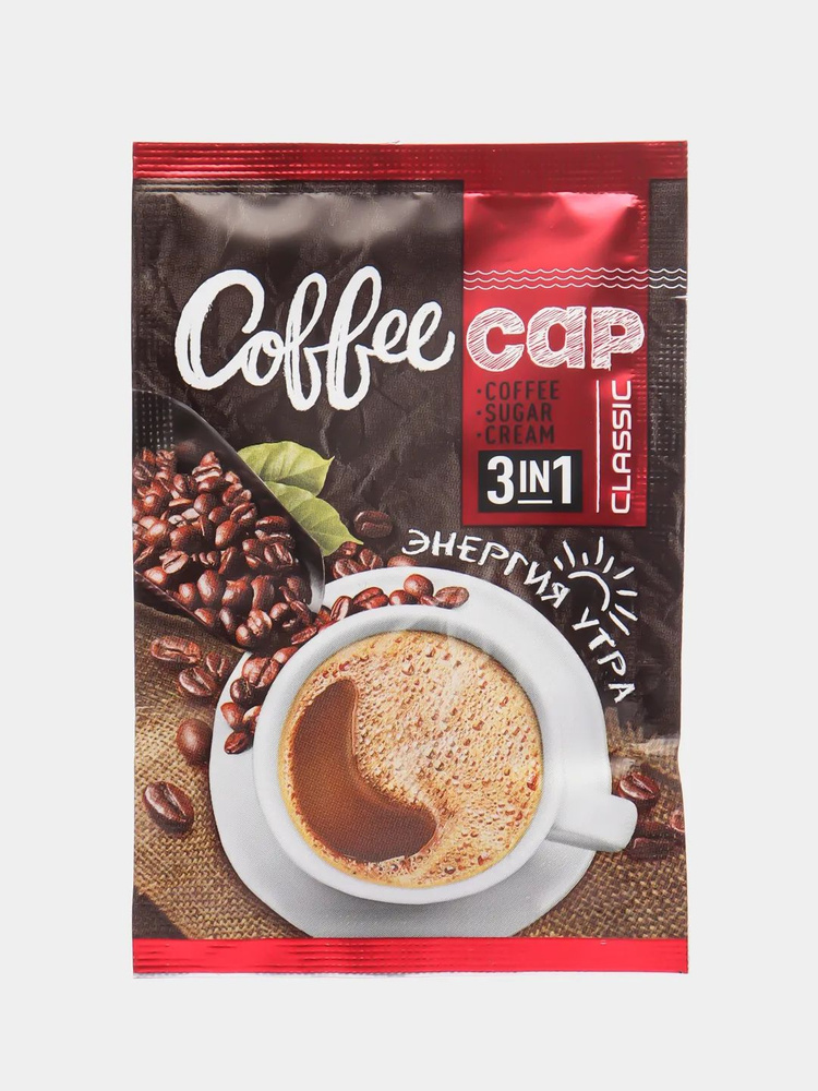 Кофейный напиток-порошок Coffee Cap "Кофе 3 в 1" 5 штук 30 штук #1