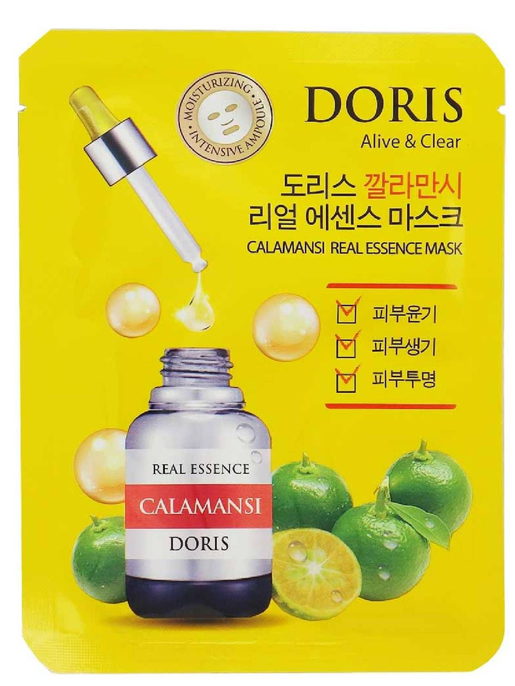 JIGOTT/Маска на тканевой основе DORIS CALAMANSI REAL ESSENCE MASK, 25ml 10 шт #1