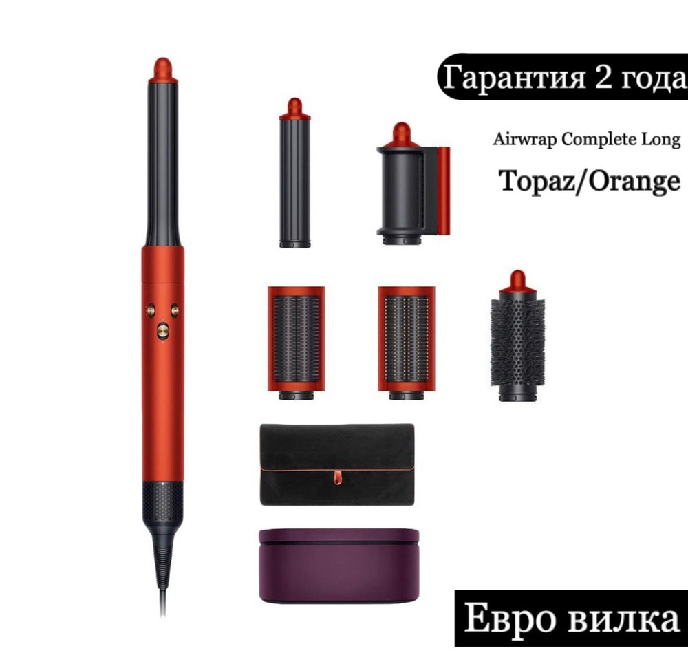 Стайлер Airwrap HS05 Long Topaz/Orange (Топаз/Оранжевый) #1