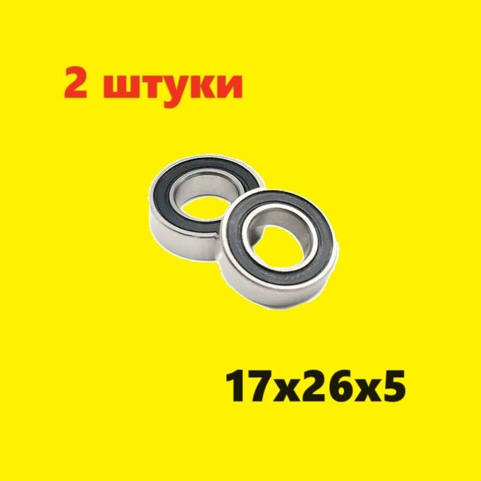 Подшипники 17х26х5 мм (2 шт.) TRA5107, TRA5107A закрытый подшипник универсальный 17x26x5 mm миллиметров, #1