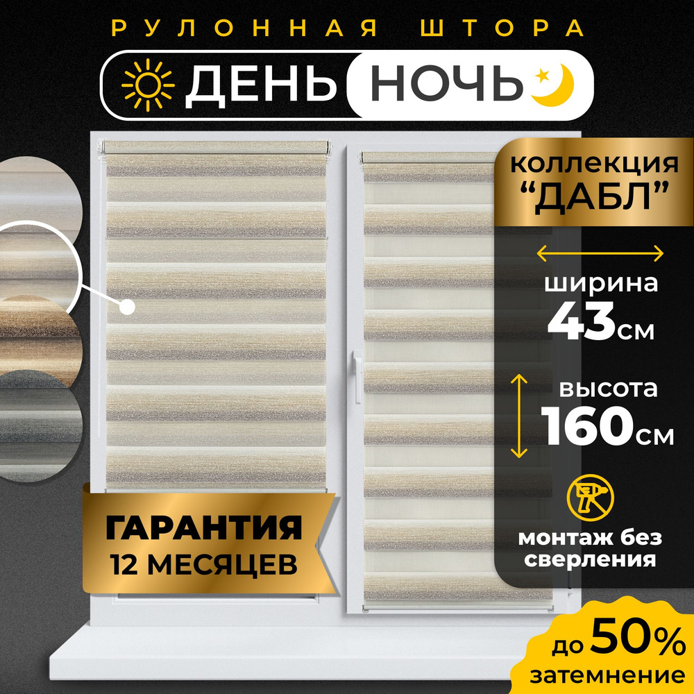 LmDecor Рулонные шторы 43х160 см #1