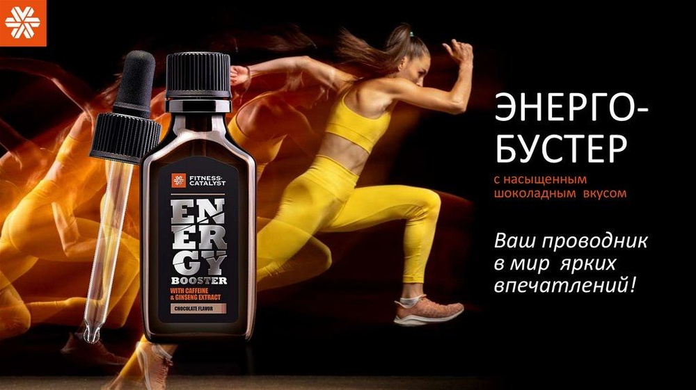 Энергетический бустер Fitness Catalyst, 30 мл #1