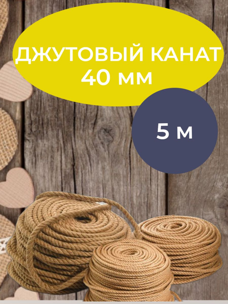 КАНАТОПТТОРГ Веревка 5 м, разрывная нагрузка: 5000 кгс #1