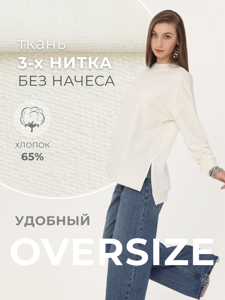 Свитшот CHELEBI TEXTILE #1