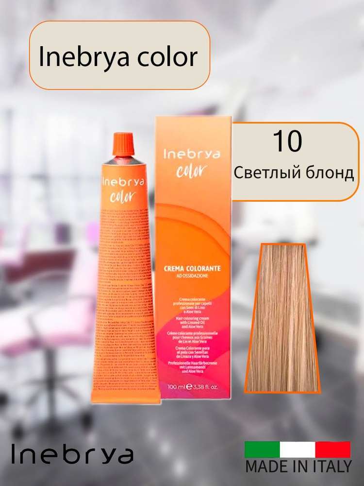 Крем-краска для волос Inebrya Color 10 чистый блонд платиновый на семенах льна и алоэ, 100 мл.  #1