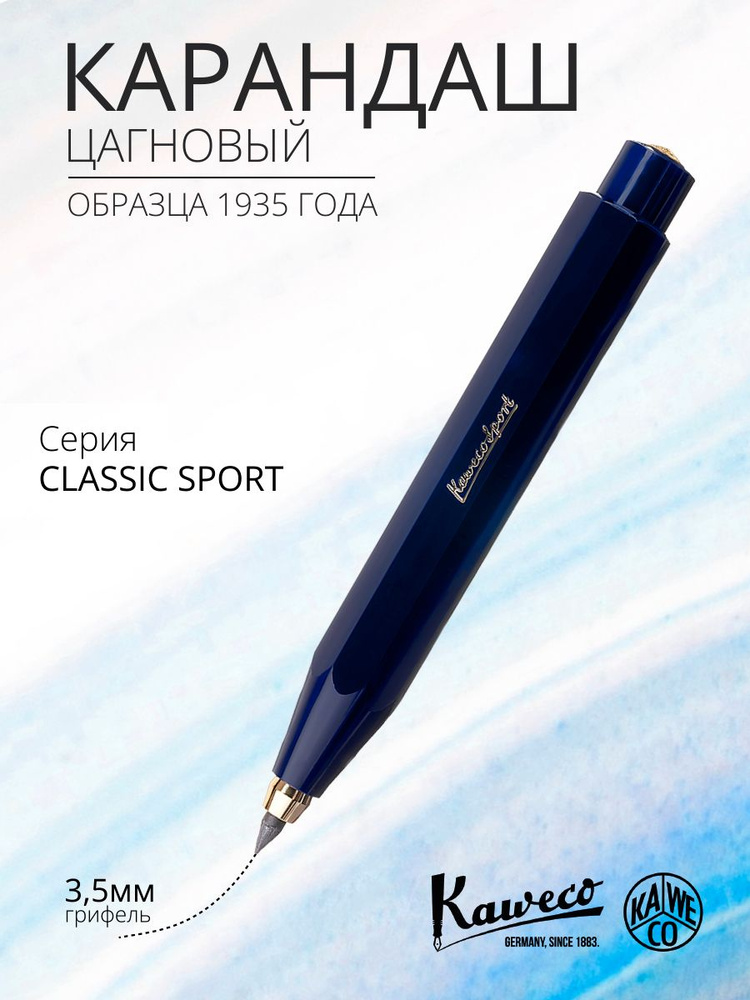 Карандаш цанговый подарочный автоматический Classic Sport, 5B, 3,2 мм, пластиковый корпус  #1