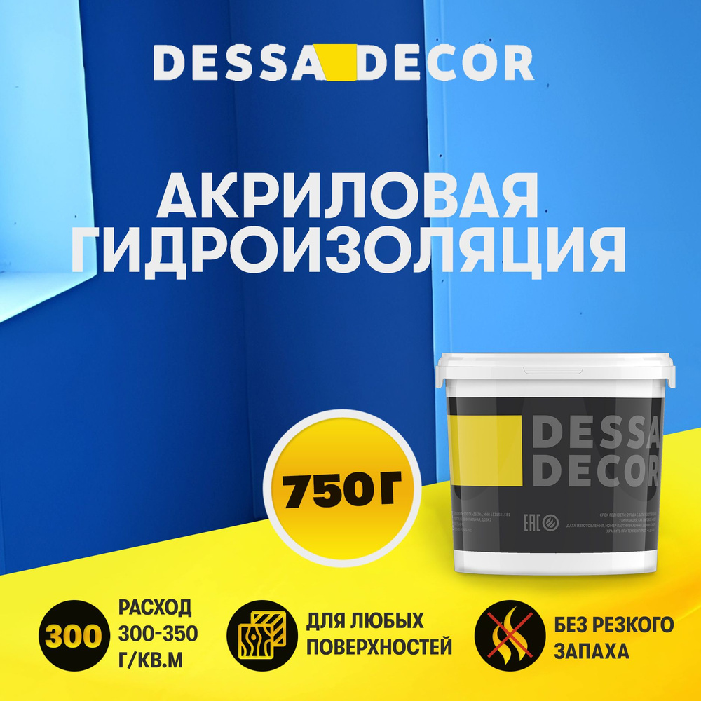 Мастика гидроизоляционная DESSA DECOR, акриловая гидроизоляция для ванны и душевой, универсальная 0.75 #1