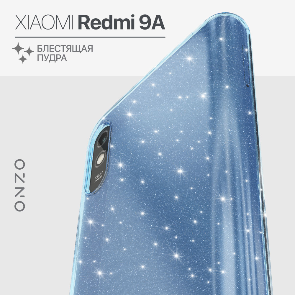 Чехол на Xiaomi Redmi 9A голубой прозрачный с блестками Чехол на Ксиоми Редми 9А  #1