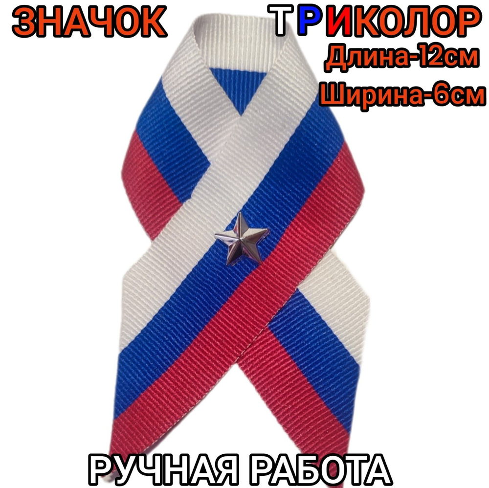 Значок #1