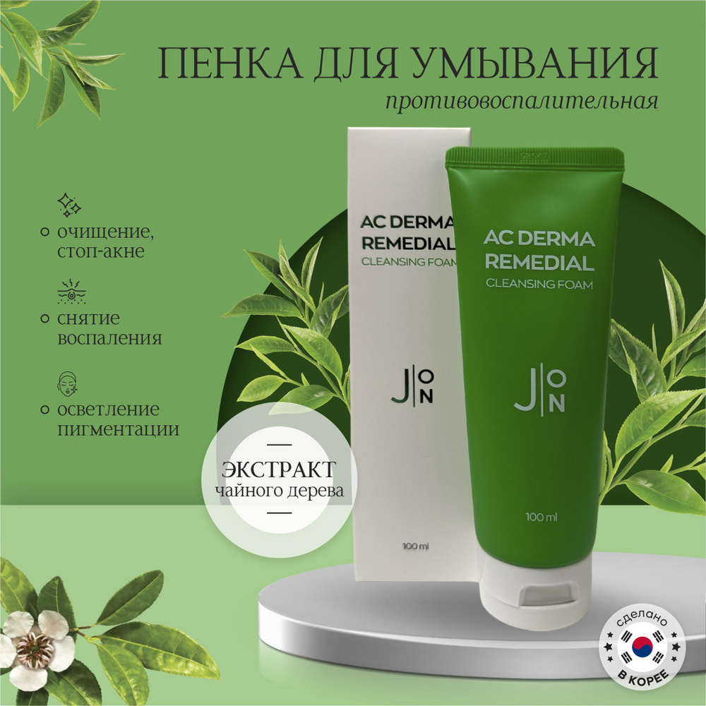 Противовоспалительная пенка для умывания с экстрактом чайного дерева J:ON AC Derma Remedial Cleansing #1