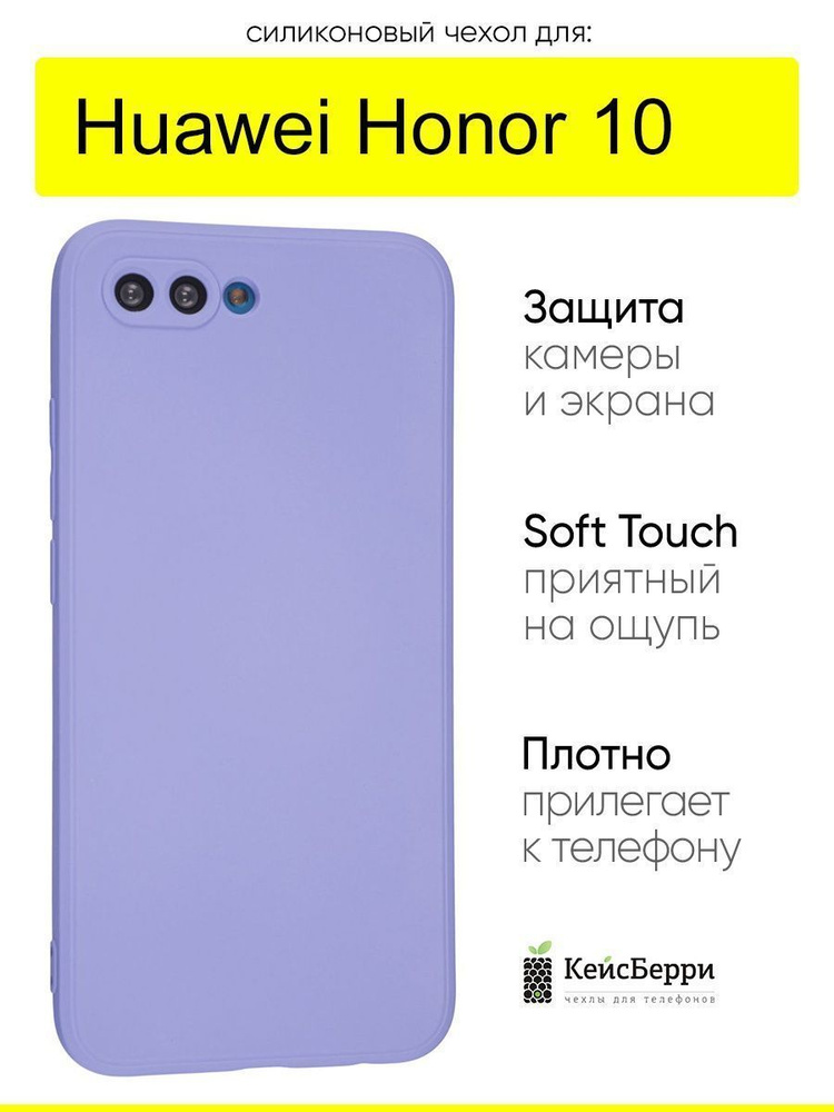Чехол для Huawei Honor 10, серия Soft #1