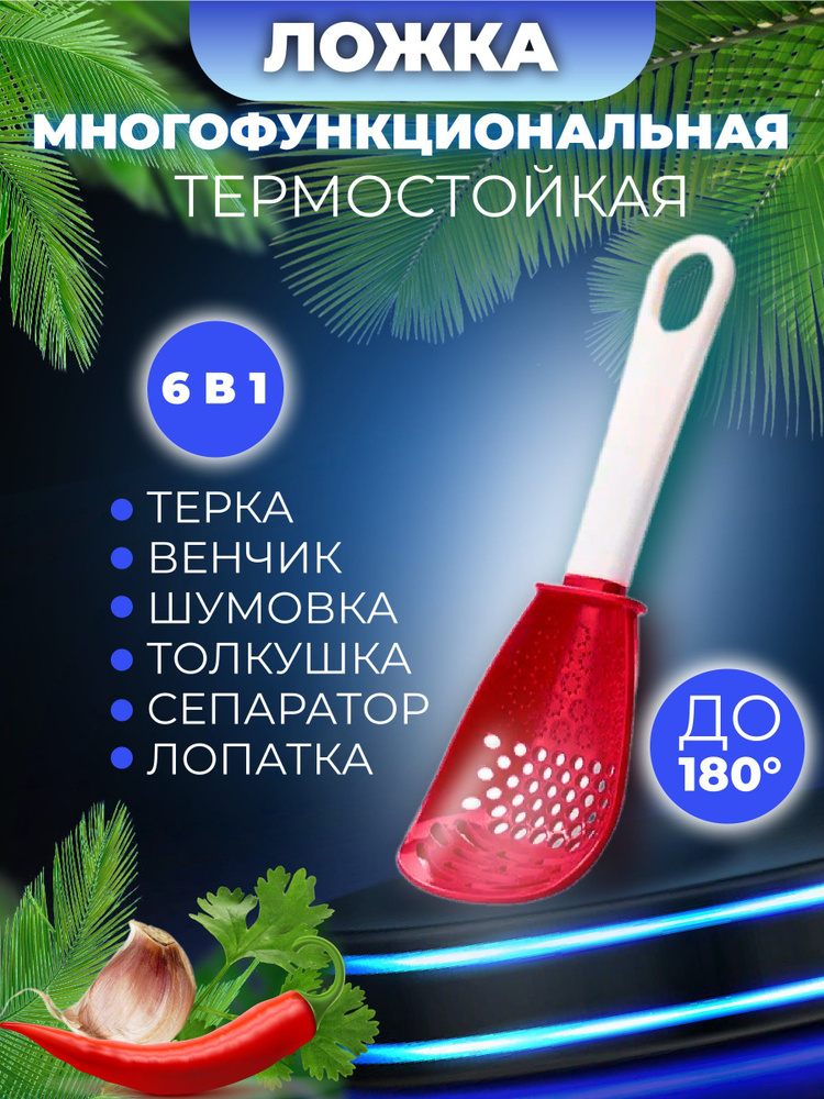 Лопатка кулинарная, длина 22 см, 1 шт #1