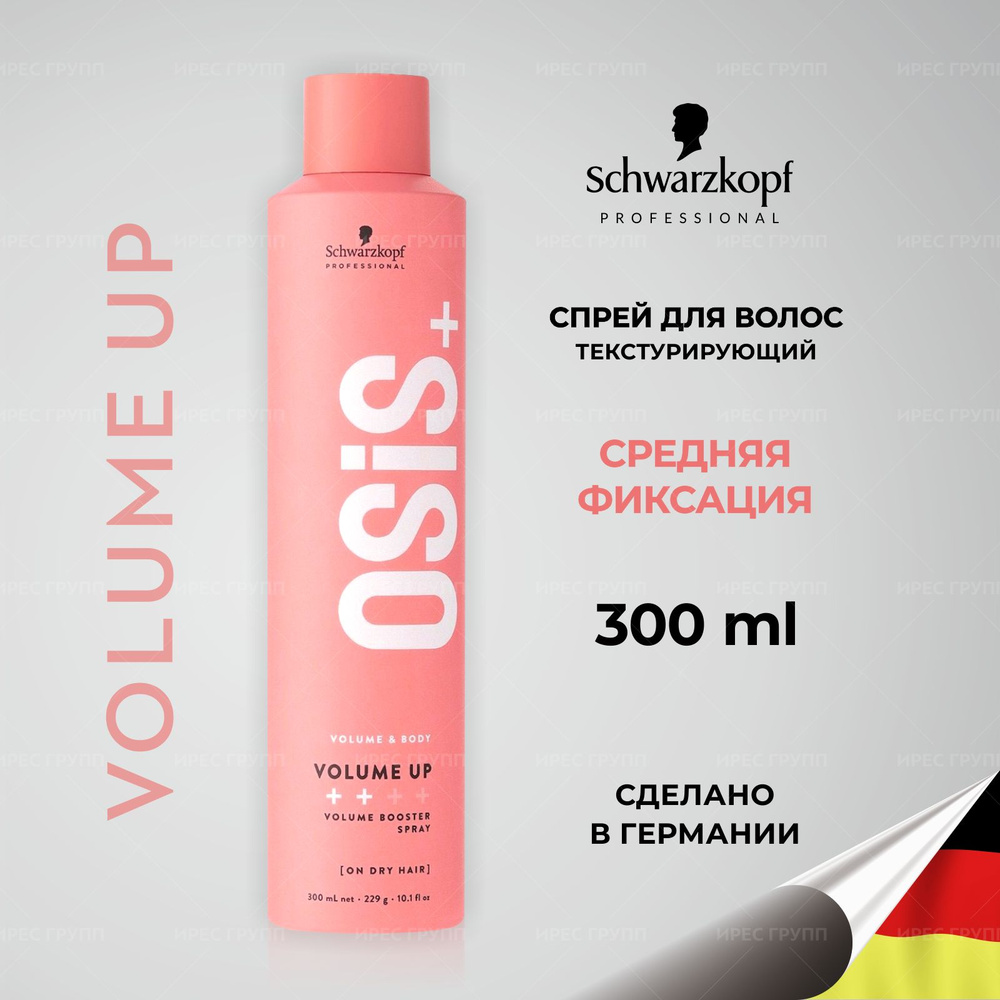 Osis Volume up текстурирующий лак для волос, 300мл #1