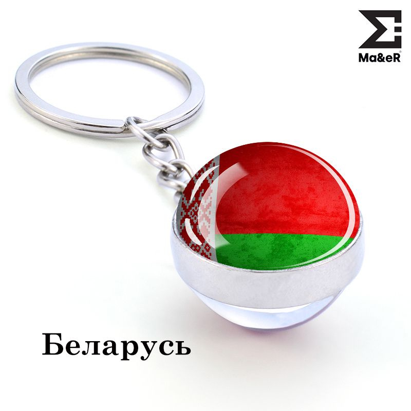 Брелок для ключей Флаг Беларусь #1