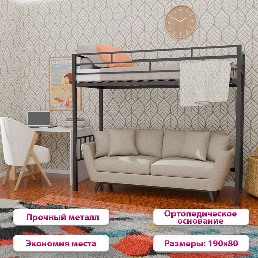 Кровать-чердак металлическая "Тоши ", кровать в детскую комнату и зал, подростковая, детская, черная, #1