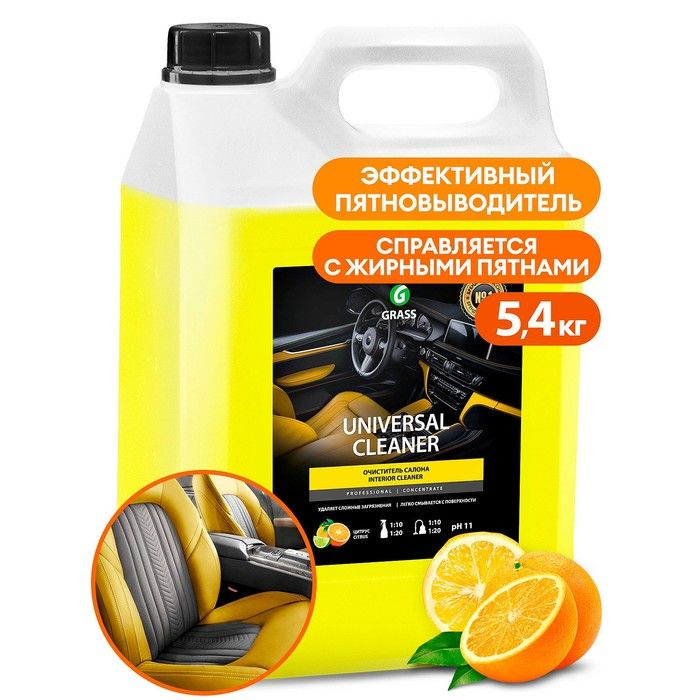 Очиститель салона Grass Universal cleaner, 5 л #1