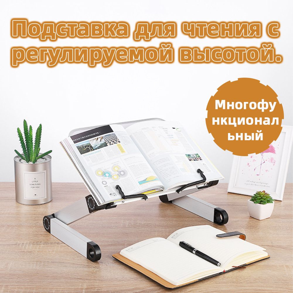 многофункциональная книжная полка для чтения #1