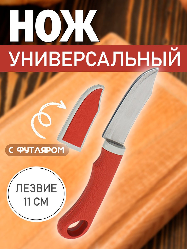 Нож кухонный в футляре / Нож туристический, цвет серо-коричневый TH100-141  #1