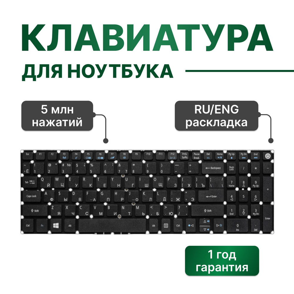 Клавиатура для Acer Aspire E5-575G, A315-21, E5-573G, A315-41G, E5-575, E5-573, A315-21G  #1