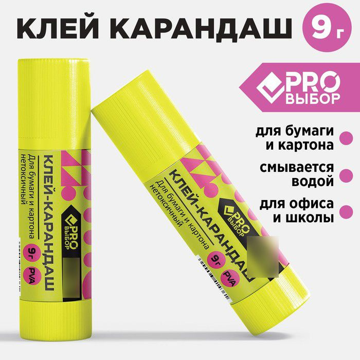 PRO Выбор, Клей-карандаш 9 грамм, Градиент, 24 штуки #1