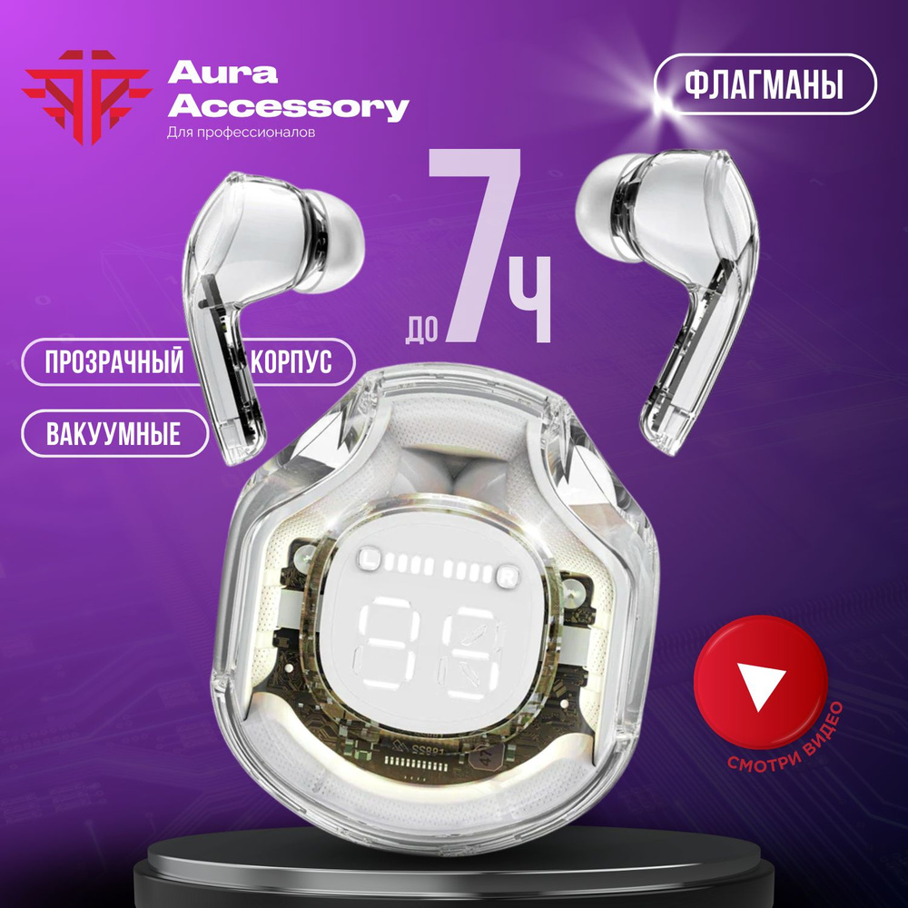 Aura Accessory Наушники беспроводные с микрофоном, Bluetooth, USB, microUSB, белый  #1
