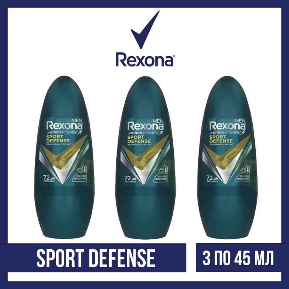 Комплект 3 шт., Антиперспирант-ролл Rexona Men Sport Defense, 3 шт. по 45 мл  #1