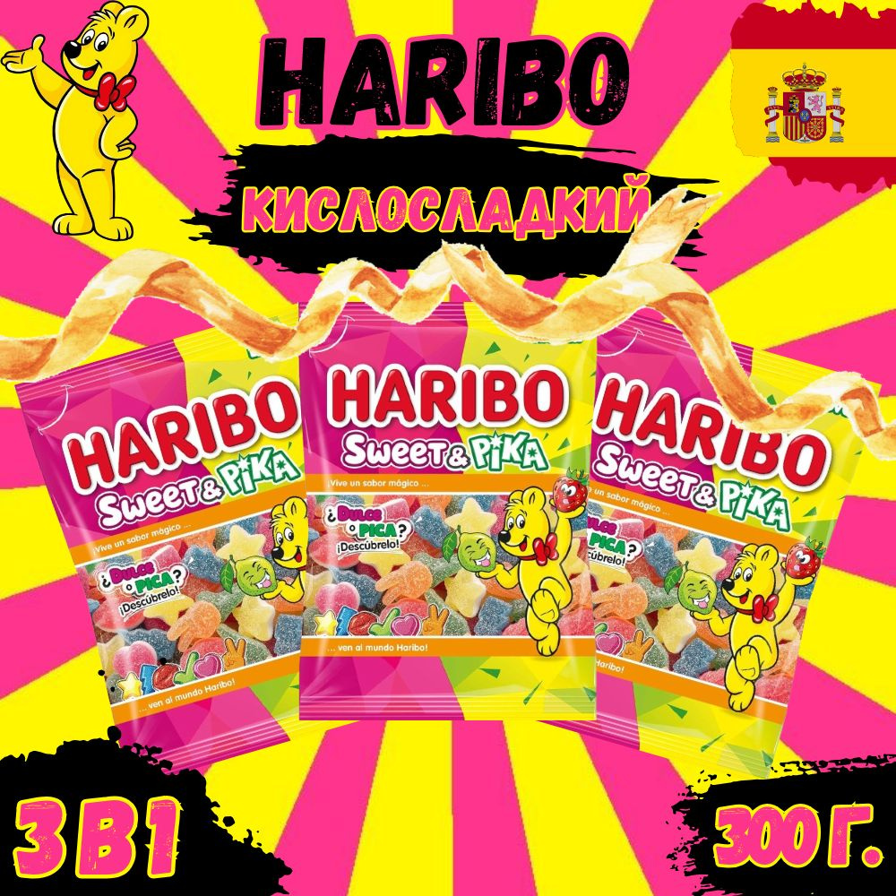 Жевательный мармелад Haribo 300гр / Кисло-сладкие фигурки в сахаре набор из 3шт*100гр  #1