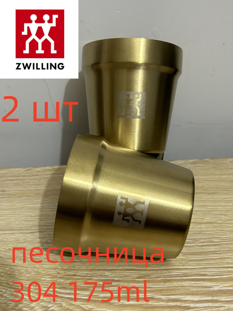 ZWILLING Набор для напитков "Zwilling", 2 предм. #1