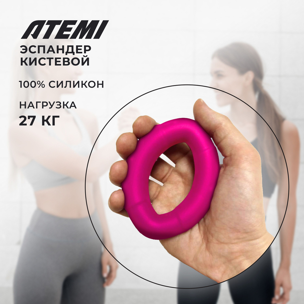 Эспандер кистевой Atemi, AER02PL, 27кг, силикон #1