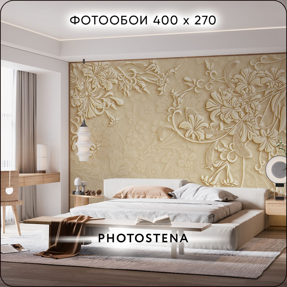 Фотообои на стену флизелиновые встык PHOTOSTENA Объемный узор с цветами 4 x 2,7 м 10,8 м2, обои для кухни #1