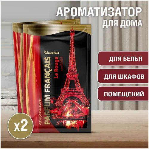 Greenfield Parfum Francais ароматизатор - освежитель воздуха Le Rouge 2 шт  #1