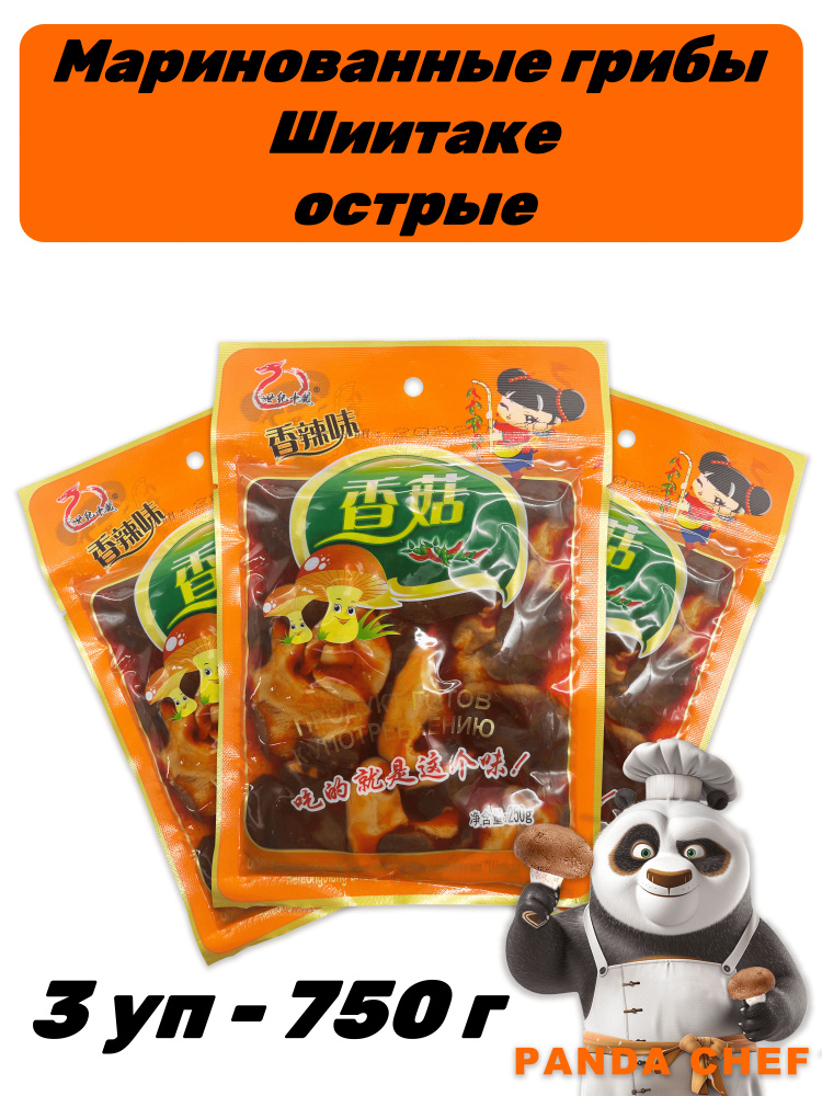 Острые маринованные грибы Шиитаке 3 уп - 750 г #1