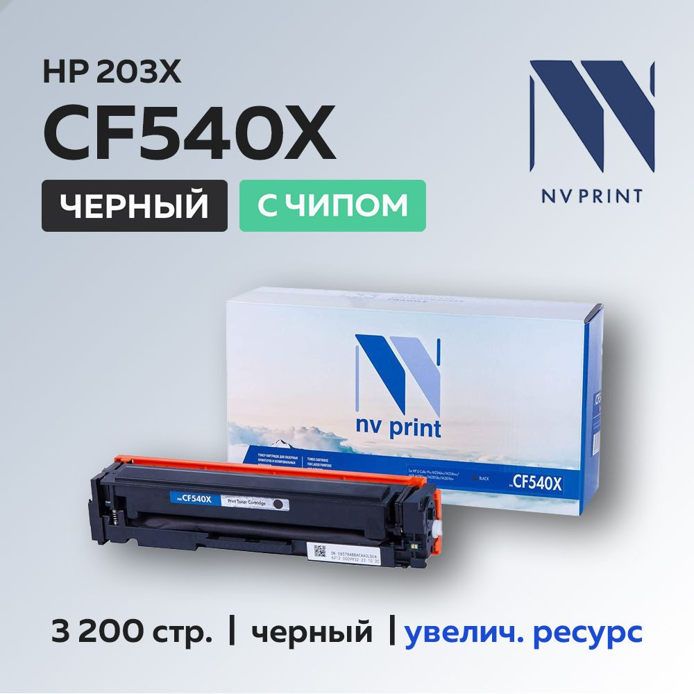 Картридж NV Print HP CF540X (HP 203X) черный с чипом для HP CLJ Pro M254/M280/M281  #1
